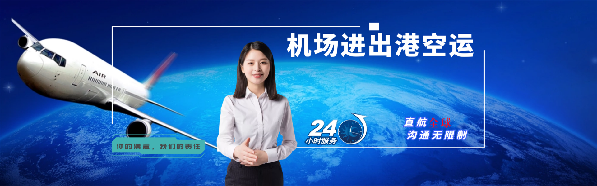 黑河到北京物流公司-黑河至北京物流专线-黑河空运到北京-优时通物流有限公司